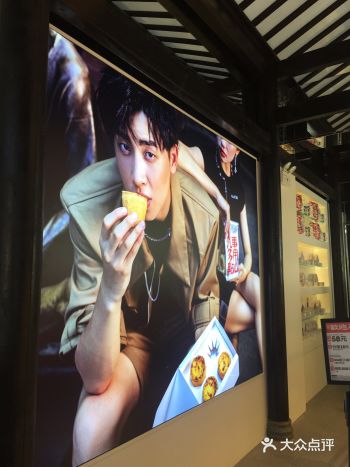 长沙网红店-虎头局.渣打饼行