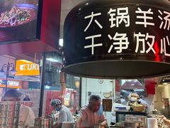 -七百岁羊肉馆(环球港店)