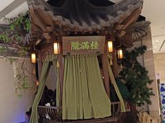 -桂满陇-十里风荷(合生汇店)
