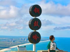 -海南铜鼓岭景区