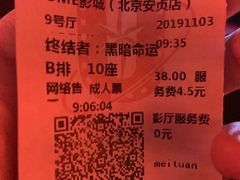 -UME影城(安贞DTS:X店)