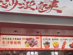 -黑色经典臭豆腐·湖南特产(太平街口店)