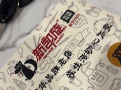 -新凯旋烧烤·燕姐千岛湖土菜