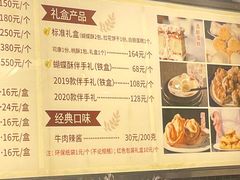 -国际饭店·帆声西饼屋(黄河路店)