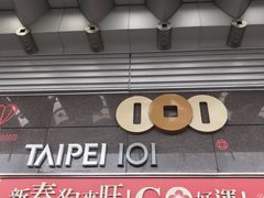 -台北101