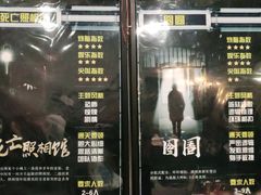 -AOE 火焰 剧本密室狼人杀