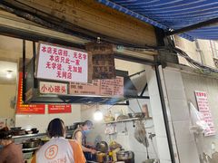 -蓉城西二道无名冒菜(西二道街店)