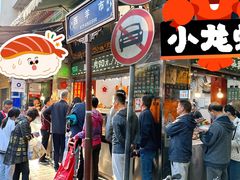 -老字号贾家肉丸糊辣汤(光明巷店)