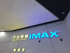 -万达广场(无锡滨湖店)