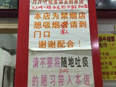 -明呈黄鱼面馆(斜土路店)