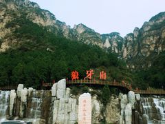 -狼牙山风景区