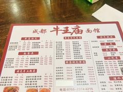 -牛王庙(龙华花园店)