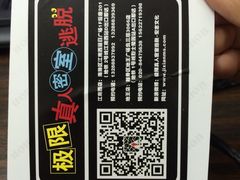 极限真人密室逃脱(江南西旗舰店)-CLUE演绎实景剧本杀(江南西店)