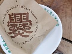 -老刘家永盛斋·传统泡馍(东关南街店)