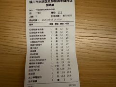 -红柳枝滩羊烧烤·非遗