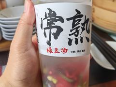 绿豆汤-锡笼记·无锡小笼(方塔店)