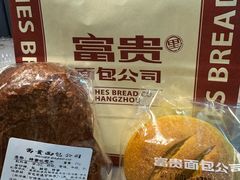 斑斓米面包-富贵面包公司(运河店)
