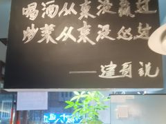 -建哥老菜馆(瑞达公寓一店)