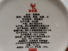 -大场羊肉馆(延吉东路店)