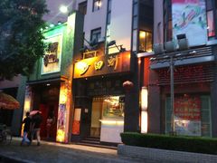 门面-沙田轩(古北店)