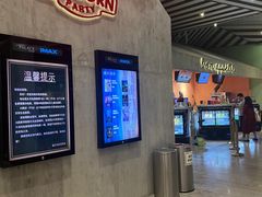 -百丽宫影城(IMAX万象城店)