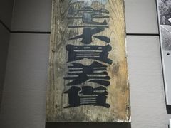 -烟台市博物馆