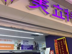 -美立特图文广告(王府井店)