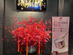 -峨嵋酒家(牡丹园店)