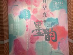 -徐汇艺术馆