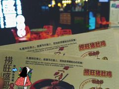 -捞旺猪肚鸡(街道口店)