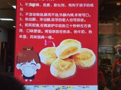 -矮子馅饼(贵阳总店)