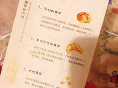 菜单-面包与我Bread Or Me(长城汇店)