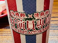 -憶廟街 X 沙角邨(太古城店)