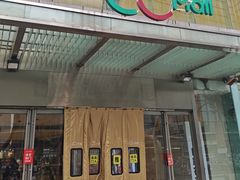 -天虹购物中心(石路店)