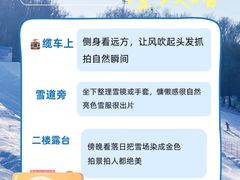 -长春莲花山滑雪场