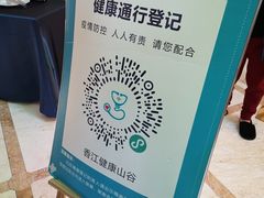 -广州锦绣香江度假别墅