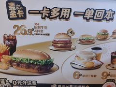 -麦当劳(豫园店)
