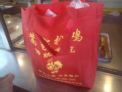 -蒿家扒鸡(棋盘街店)