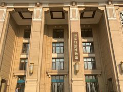 -国家自然博物馆