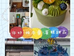 -你好独角兽·蛋糕甜品