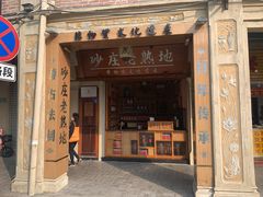 -汕头市小公园
