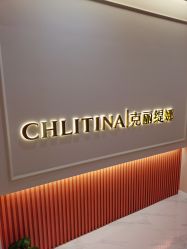 -克丽缇娜
