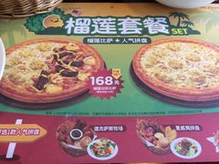 -Mr.Pizza米斯特比萨(苏州平江万达广场店)