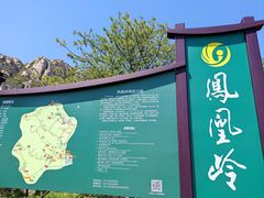 -北京凤凰岭