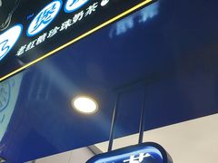 -煲珠公·老红糖珍珠奶茶(长宁龙之梦店)