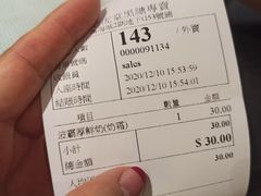 -老虎堂黑糖专売