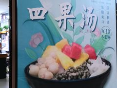 -八婆婆烧仙草(中山路店)