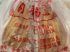 -中关村茶点