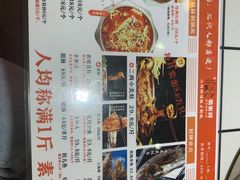 价目表-蛙一刀·麻椒鱼火锅(金仙桥店)