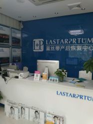 -蓝丝带产后恢复中心(清扬茂业店)